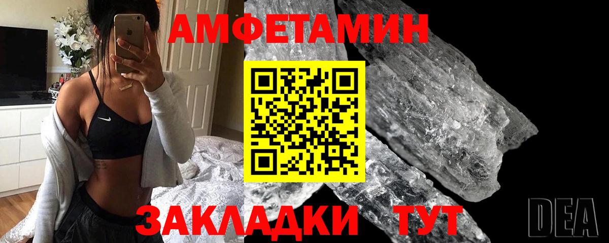 АМФЕТАМИН 98% Бор