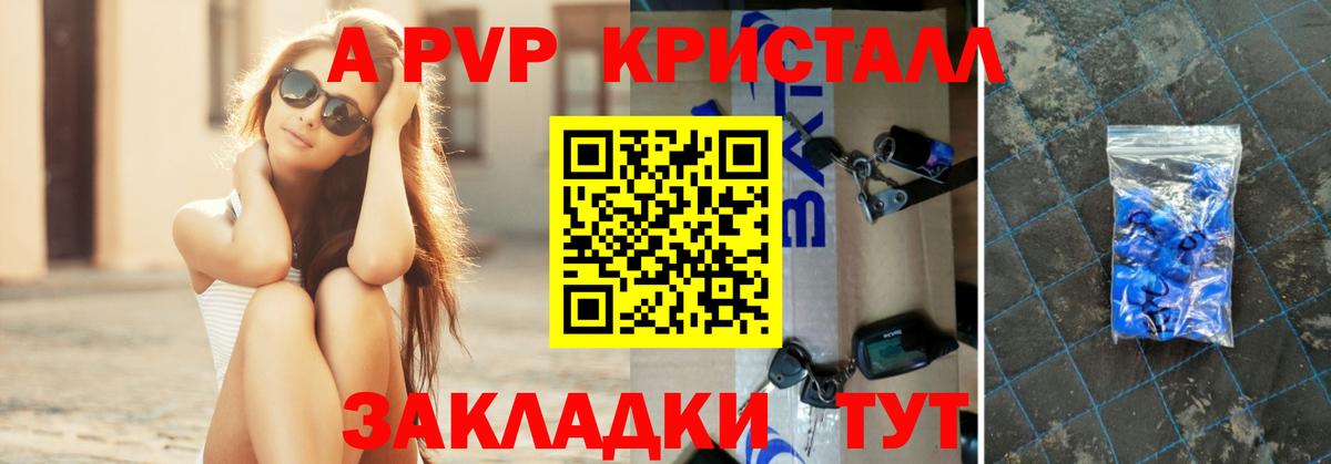 Alpha PVP кристаллы  A-PVP мука  Бор  A PVP мука  Вход с VPN 