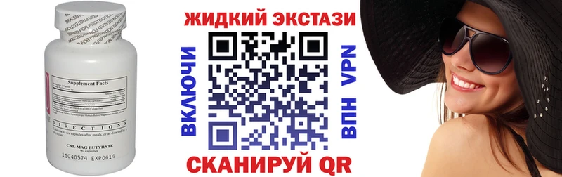 Бутират Butirat  гидра ТОР  Бор 