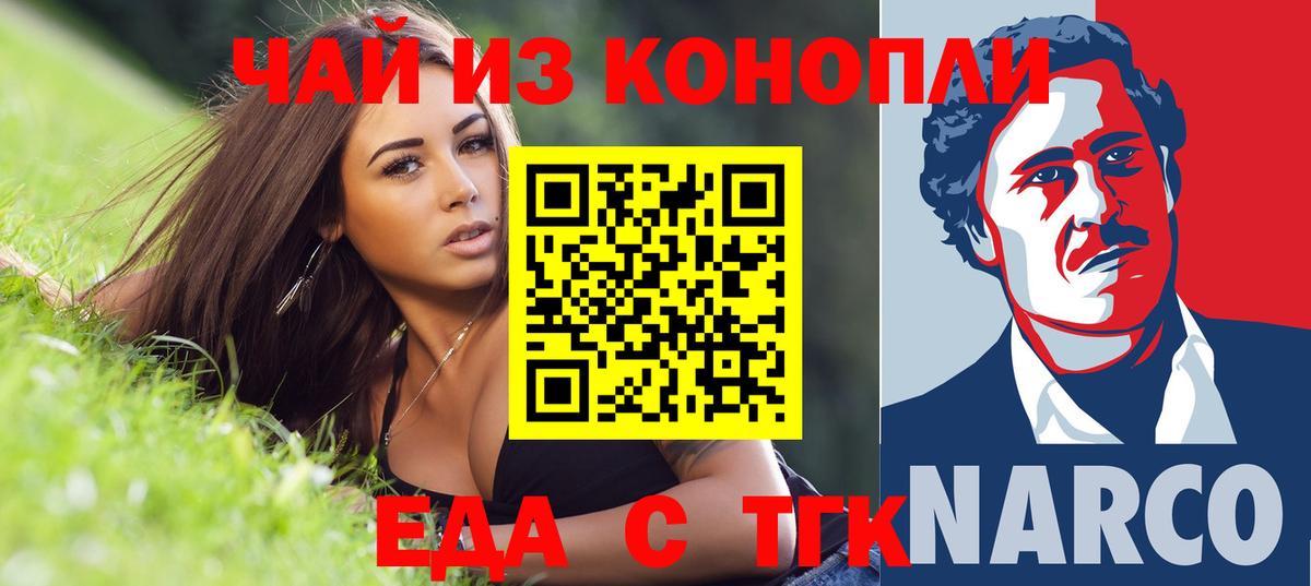 Cannafood конопля Бор