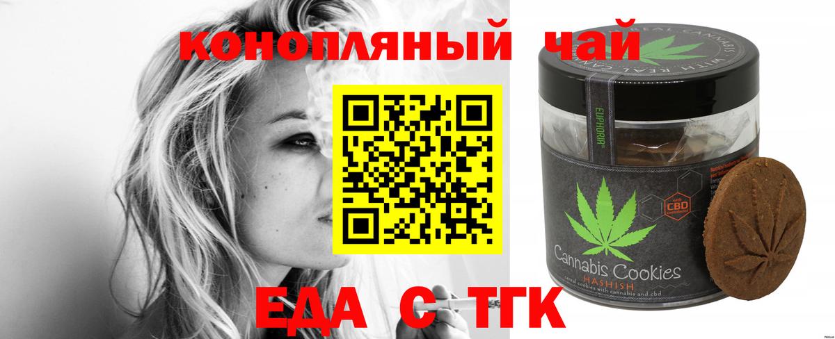Canna-Cookies конопля  Вход с VPN  Бор 