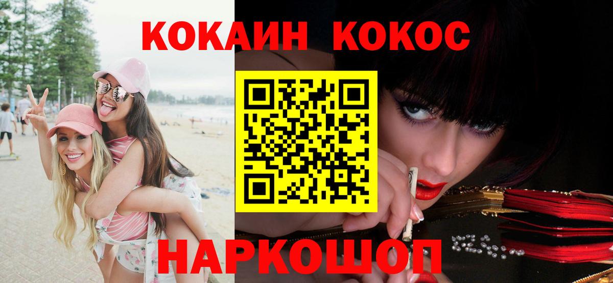 Бор  COCAIN FishScale  COCAIN  Вход с VPN 