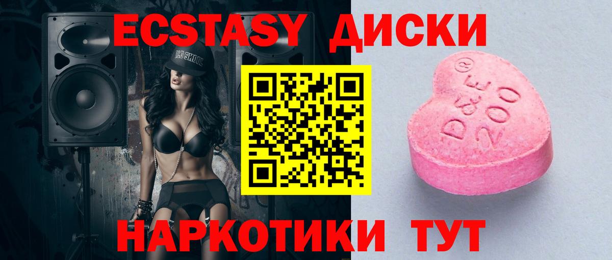 Ecstasy  Экстази mix  Бор  Вход с VPN  Ecstasy mix 