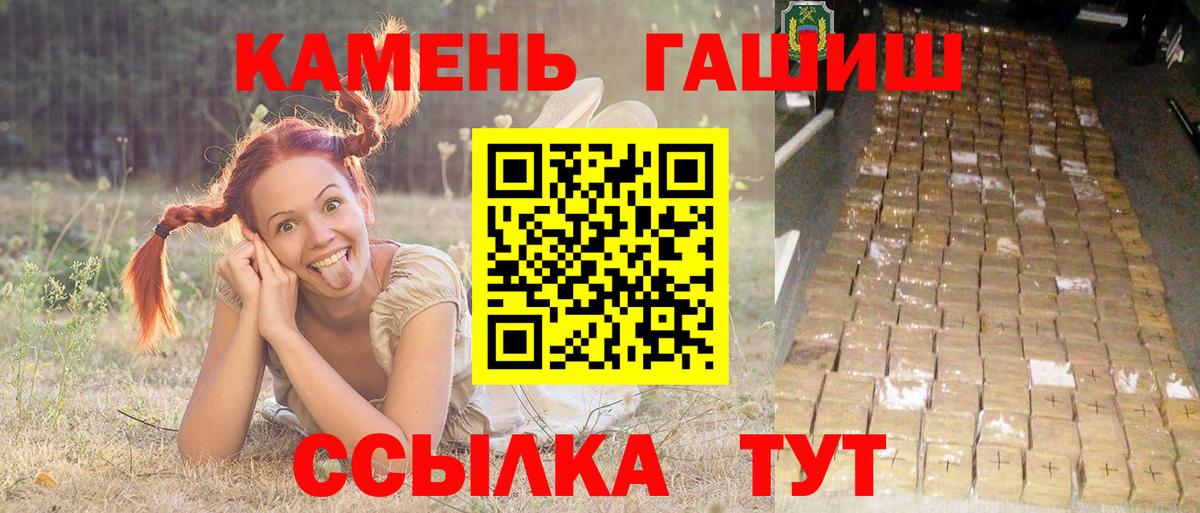 Бор  ГАШИШ убойный  Вход с VPN 