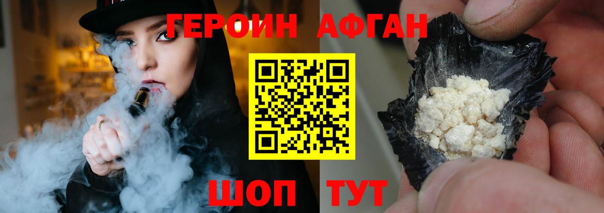Героин  Героин гречка  Вход с VPN  Бор 