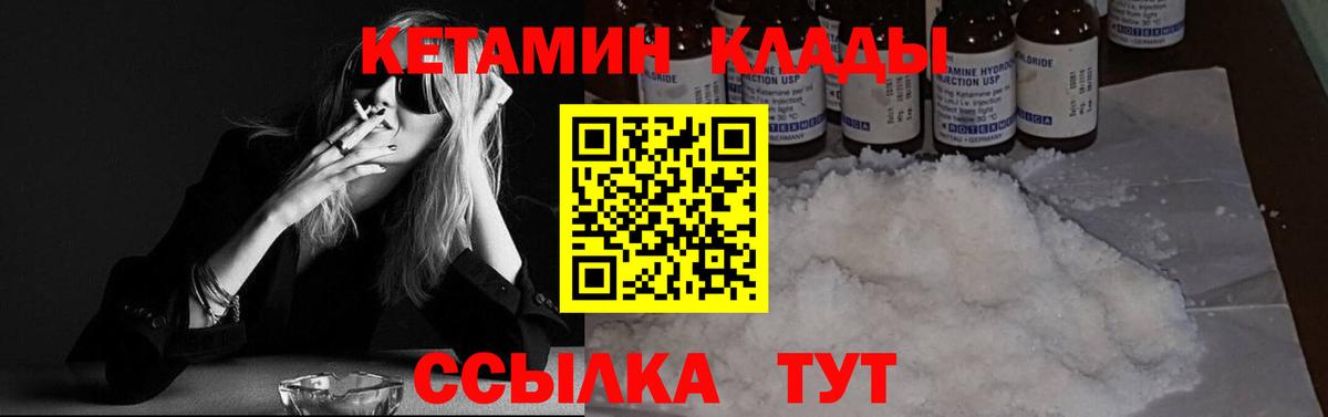 blacksprut ссылка  Вход с VPN  Бор  КЕТАМИН VHQ 