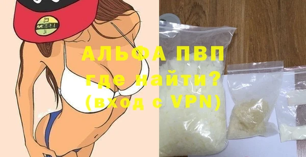 ALPHA PVP Балабаново