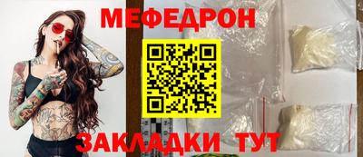 MESCALINE Апшеронск