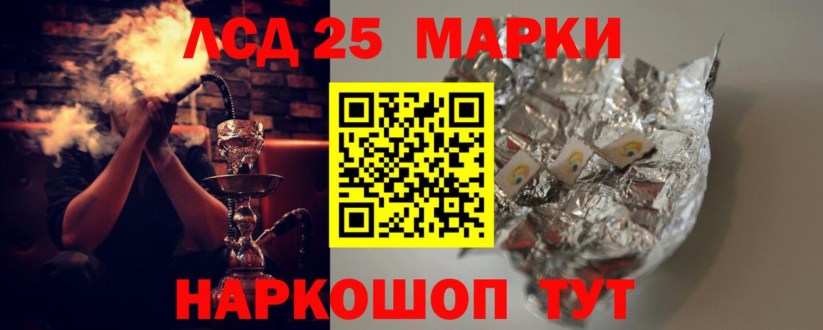 ЛСД экстази кислота Бор
