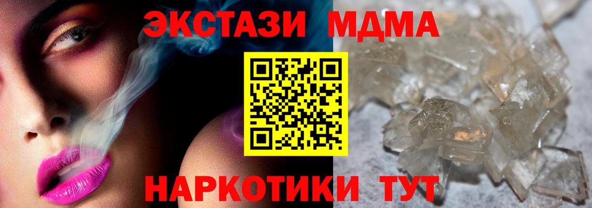 Бор  MDMA VHQ  MDMA кристаллы  Вход с VPN 