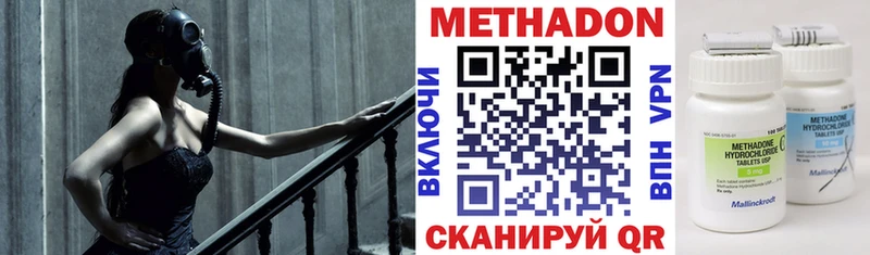закладки  площадка клад  кракен ТОР  Метадон VHQ  Бор 