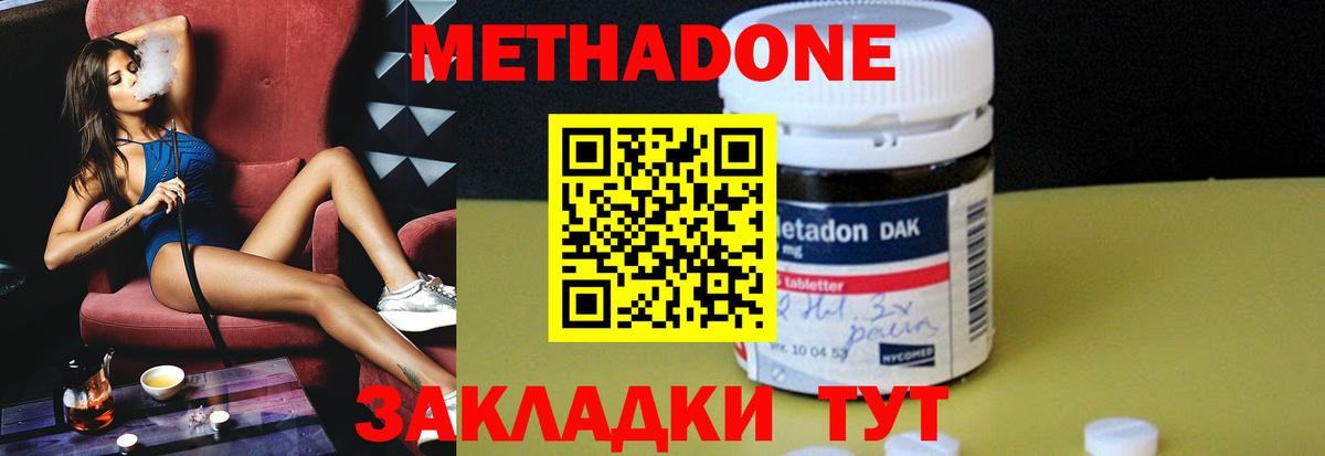 Метадон мёд Бор