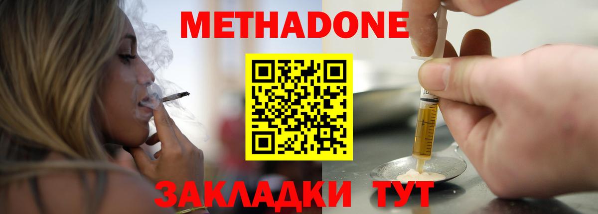 KRAKEN зеркало  Метадон VHQ  Вход с VPN  МЕТАДОН белоснежный  Бор 