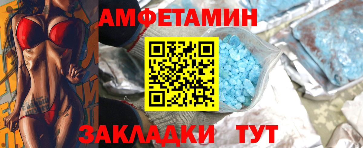 МЕТАМФЕТАМИН кристалл Бор