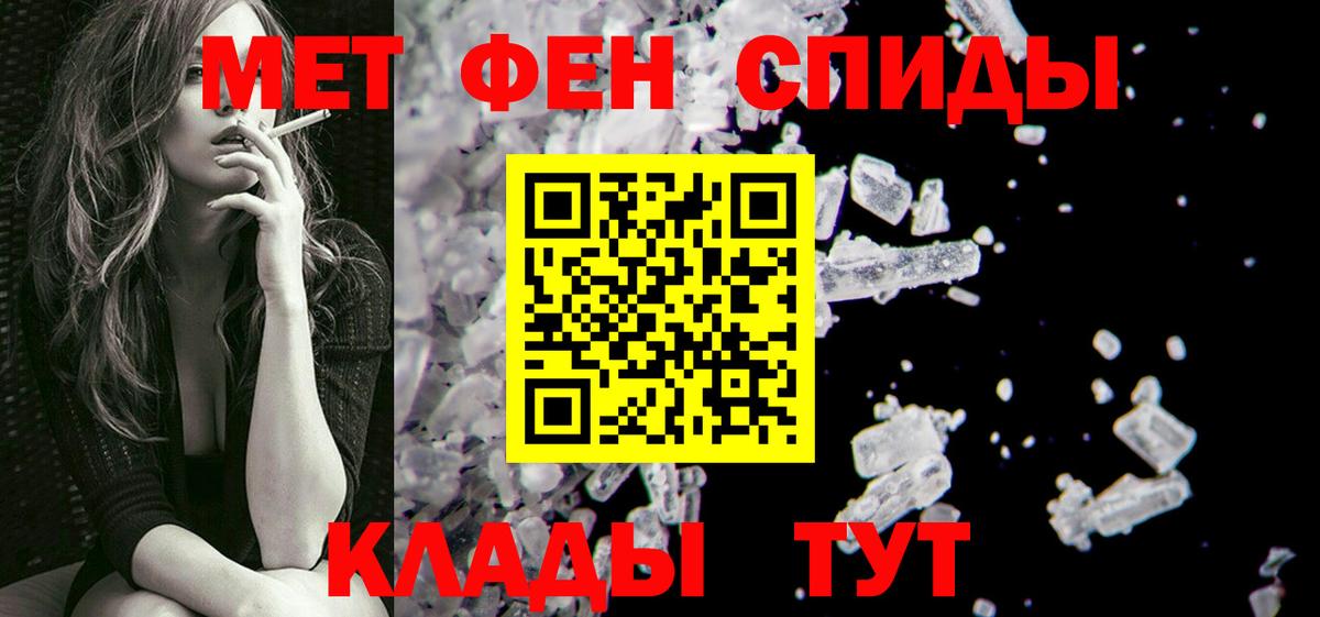 Метамфетамин мет  Вход с VPN  Бор 