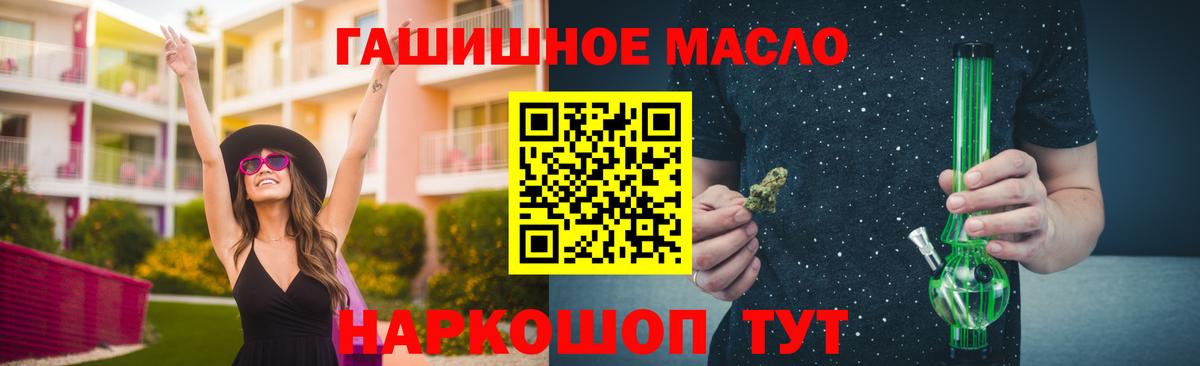 Дистиллят ТГК THC oil  Вход с VPN  хочу наркоту  Бор 