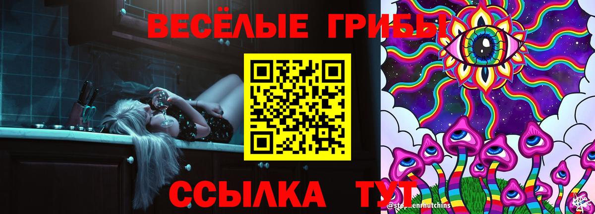 Галлюциногенные грибы мухоморы  Вход с VPN  Бор 